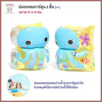 ราคา Thaiken ห่วงยางสวมแขนการ์ตูน 2ชั้น 19x19cm ARM BANDS Intex 59650 (1171430311)