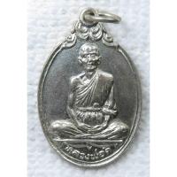 ราคา เหรียญ หลวงปู่ดี วัดพระรูป จ.สุพรรณบุรี ปี 2525 ฉลองกรุงรัตน์โกสินทร์ ๒๐๐ ปี กะไหล่เงิน (23326060970)