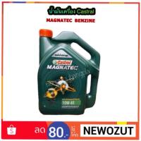 ราคา น้ำมันเครื่องคาสตรอล แม็กนาเทค เบนซิน 10W-40 ขนาด 4 ลิตร (1501419977)