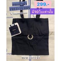 ราคา กระเป๋าผ้า FRED PERRY ของแท้100% (9117054625)