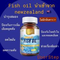 ราคา น้ำมันปลา Real Elixir odourless fish oil 100 แคปซูล (13619228647)