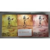 ราคา ผลาญปกอ่อน เล่ม 1-3 (4854266333)