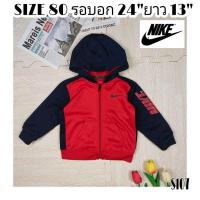 ราคา S107เสื้อแจ็คเก็ตวอร์มมีฮูดเด็ก nike SIZE 80 รอบอก 24 นิ้ว สินค้ามือสองสภาพดี (20093889826)