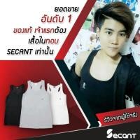 ราคา เสื้อกล้ามทอมSecantของแท้ (671321454)