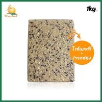 ราคา ข้าวไรซ์เบอร์รี่ผสมข้าวกล้อง ข้าวใหม่ 1 กก. ไรซ์เบอรี่ ไรซ์เบอร์รี่ Organic ไร่พระจันทร์ อินทรีย์แท้ ปลอดสารเคมี 100% (5055693526)