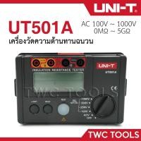 ราคา UNI-T UT501A เมกะโอมห์มิเตอร์ ดิจิตอล 1000V เครื่องวัดความเป็นฉนวน วัดความต้านทานฉนวน Insulation Resistance Tester (13444245765)