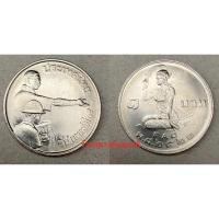 ราคา 1 บาท โปรยข้าว FAO ปี 2520 (15463052382)