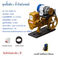 ราคา ชุดปั๊มน้ำโซล่าเซลล์ ปั้มชัก 1 นิ้วพร้อมมอเตอร์บัสเลส 500 w 24v และ มอเตอร์บัสเลส 350w 24v และชุดสายไฟ เบรกเกอร์ (22350296496)