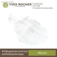 ราคา ✿✐❏[New] Yves Rocher BHC Shine Detangling Gel 200ml (8474879135)
