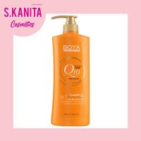 ราคา BOYA คิวเท็น แชมพู 500ML โบย่า BOYA Q10 SHAMPOO 500ML (10349939720)