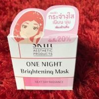 ราคา One night brightening mask (1609304622)