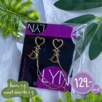 ราคา ตุ้มหู​ แบรนด์​ Lyn​ แท้​ ก้านเงิน​ 925​ ส่งฟรี (5683895109)