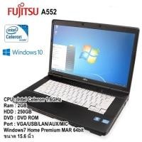 ราคา โน๊ตบุ๊คมือสอง Notebook Fujitsu Celeron/1.6GHz(RAM: 2GB/HDD:250GB) ขนาด15.6 นิ้ว (7914667036)