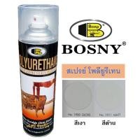 ราคา สเปรย์โพลียูรีเทน BOSNY Polyyurethane B113 No.1900(เงา),No.1911(ด้าน) (12137232992)