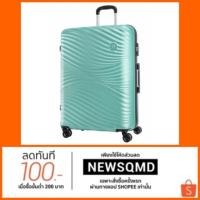 ราคา KAMILIANT กระเป๋าเดินทางแบรนด์ลูกของ Samsonite ขนาด 28นิ้ว (1730806605)
