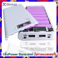 ราคา เคสสำหรับพาวเวอร์แบงค์LED,เคสแบตเตอรี่18650 USBเอาท์พุต2พอร์ตชุดฝาเคสDIYพาวเวอร์แบงค์DIYกล่องเก็บแบตเตอรี่พาวเวอร์แบงค์ (22315095451)