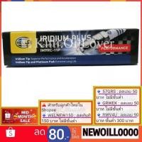 ราคา Hella หัวเทียน Iridium plus IM9RC-11P เทียบเท่า NGK BKR7EIX (1 หัว) (2545742736)