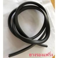 ราคา ยางรองแฟริ่ง ยางรอง สำหรับใส่แฟริ่ง (15590384120)