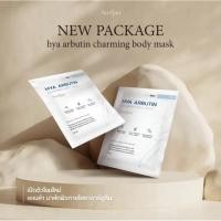 ราคา Mask Hya Arbutin Anelaa (23468586974)