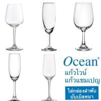 ราคา แก้วแชมเปญ ยี่ห้อOceanแท้คุณภาพพรีเมียม มีเก็บปลายทาง (19411661295)