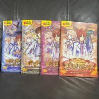 ราคา [มือสองแยกเล่ม] พรินซ์ โนอาร์ เล่ม 1-4 สภาพดีมาก (21685847569)