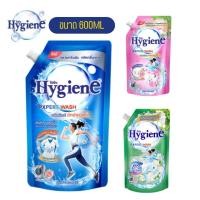 ราคา hygiene expert wash น้ำยาซักผ้า 600 ml (20461300313)