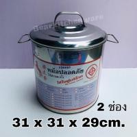 ราคา หม้อก๋วยเตี๋ยว 2 ช่องโค้ง ไม่มีปีก ขนาด 31 ซม. เบอร์ 38 (7318207298)
