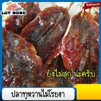 ราคา *พร้อมส่ง*ปลาทูหวานไม๋โรยงา 500กรัม ปลาทูหวานแดดเดียว ปลาทูหวานแดดเดียวไร้ก้าง ปลาทูหวานงา ปลาทูหวานไม่ใส่งา ปลาทูหวานไร (23219662831)