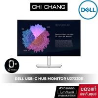 ราคา [สินค้าแกะกล่องแล้ว][Code 88EL1500 ลดสูงสุด 1,500] Dell UltraSharp 27 USB-C Hub Monitor U2722DE [ประกัน onsite 3 ปี] (12776499575)
