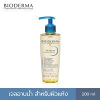 ราคา Bioderma Atoderm Huile de douche 200ml. ออยล์อาบน้ำสำหรับผิวแห้งมาก และ แห้งมากเป็นพิเศษ (5269140081)