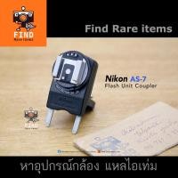 ราคา Nikon AS-7 Flash Unit Coupler Nikon F3 F3HP F3/T F3P ฐานต่อแฟลช Nikon F3 Flash adapter Nikon AS7 Flash Coupler (11261144206)