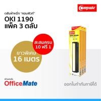 ราคา ตลับผ้าหมึก OKI 1190 ใช้กับปริ้นเตอร์ รุ่น Microline 1190 คอมพิวท์ Compute (6757347193)