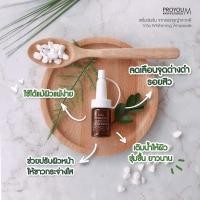 ราคา PROYOU M Vita Whitening Ampoule 8ml เซรั่มปรับผิวกระจ่างใส ลดเลือนจุดด่างดำด้วยสารอาบูตินและวิตามินซีลดจุดด่างดำ ฝ้า กระ (7959883830)