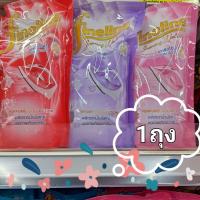 ราคา ไฟน์ไลน์ น้ำยารีดผ้าสำหรับเตารีดไอน้ำ มี3สี ถุงเติม 600 มล. (11806279096)