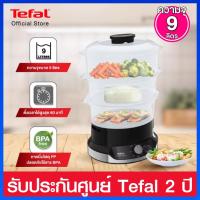 ราคา Tefal หม้อนึ่งไฟฟ้า 3 ชั้น ความจุ 9 ลิตร ขนาด 800 วัตต์ รุ่น VC204810 (19527087323)