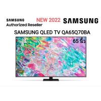 ราคา (NEW 2022) SAMSUNG QLED TV 4K 120Hz SMART TV 65 นิ้ว 65Q70B รุ่น QA65Q70BAKXXT (NEW2022) (21204133950)