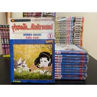 ราคา ยุ่งชะมัดเป็นสัตวแพทย์ มือหนึ่ง (7532452554)
