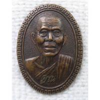 ราคา เหรียญ หลวงพ่อคูณ ปริสุทฺโธ รุ่นรวยบูรพา วัดบ้านไร่ จ.นครราชสีมา ปี2539 (23436665504)