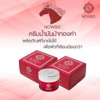 ราคา NOWSO Golden Horse Oil Facial Cream นาวโซ ครีมน้ำมันม้าทองคำ (1591835016)