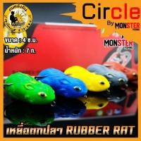 ราคา เหยื่อตกปลา RUBBER RAT กบยางหนูลุงใหญ่ by LUNGYAI & SOS (8396944488)