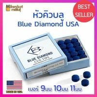 ราคา หัวคิวบลู ไดมอนด์ (แพ็ค 3หัว) หัวคิว Brunswick Blue Diamond Cue Tip หัวบลู ขนาด 9มม 10มม 11มม แท้100% จาก USA (4814983499)
