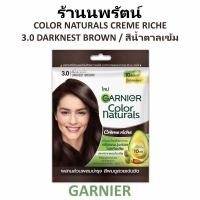 ราคา ครีมเปลี่ยนสีผมถาวร 3.0 สีน้ำตาลเข้ม การ์นิเย่ GARNIER COLOR NATURAL CREME RICHE 30กรัม+30มล. (14426698394)