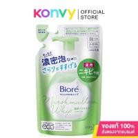 ราคา Biore Marshmallow Whip Foaming Acne Care Refill 130ml บิโอเร มาร์ชเมลโล วิป โฟมมิ่ง แอคเน่ แคร์ วิปโฟมล้างหน้า. (13037164178)