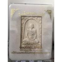 ราคา พระผงหลวงปู่คำพันธ์ โฆสปัญโญ เกจิลุ่มน้ำโขง (20901215432)