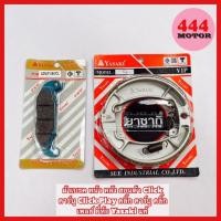 ราคา ผ้าเบรค หน้า หลัง ฮอนด้า CLICK คาร์บู Click Play คลิ๊ก คาร์บู คลิ๊ก เพลย์ ยี่ห้อ Yasaki แท้ (19600317022)