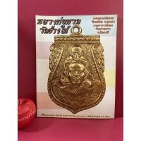 ราคา หนังสือพระเครื่องหลวงปู่ทวด วัดช้างให้ หลวงพ่อทวด เหรียญหลวงปู่ทวดรุ่นต่างๆ หนังสือมือสอง หนังสือพระเครื่อง (21641793956)