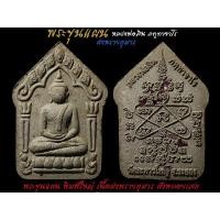 ราคา ขุนแผนพราย๘๙ เนื้อผงพรายกุมารฝังพลอยเสก หลวงพ่อสิน วัดละหารใหญ่ (9859731866)