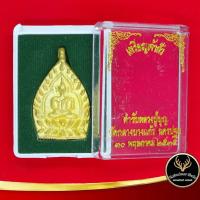 ราคา จี้พระ เหรียญเจ้าสัว ตำรับหลวงปู่บุญ วัดกลางบางแก้ว นครปฐม ๓๐ พฤษภาคม ๒๕๓๕ เนื้อทองเหลือง สินค้าพร้อมกล่อง (12910499571)