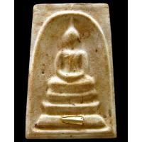 ราคา รางวัลที่ 4 สมเด็จแช่น้ำมนต์ รุ่น 100 ปี วัดบวร สมเด็จญาณฯ ฝังตะกรุด สวยกริบ - นิว พระเครื่อง New Amulet (15093046431)