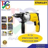 ราคา STANLEY STDH7213K-B1 720W. ,STDH7213V-B1 800Wของแท้ สว่านกระแทก STANLEY STDH7213-B1,STDH7213V-B1 13MM. (14811970399)